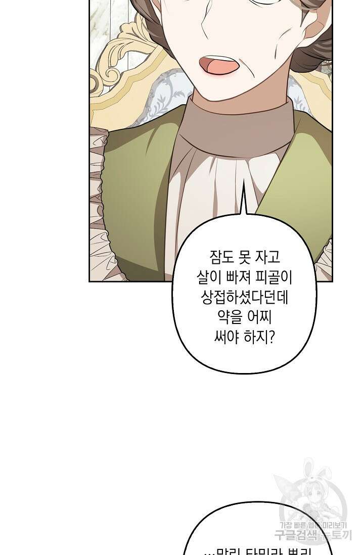사기꾼이지만 괜찮아 8화 14