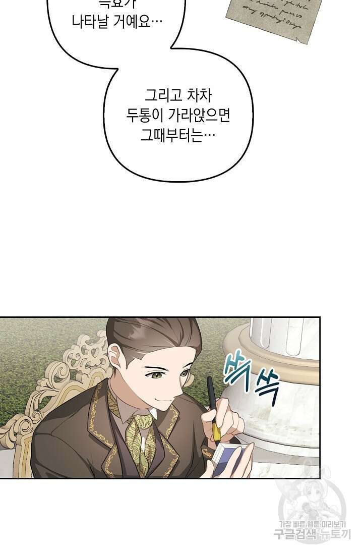 사기꾼이지만 괜찮아 8화 16