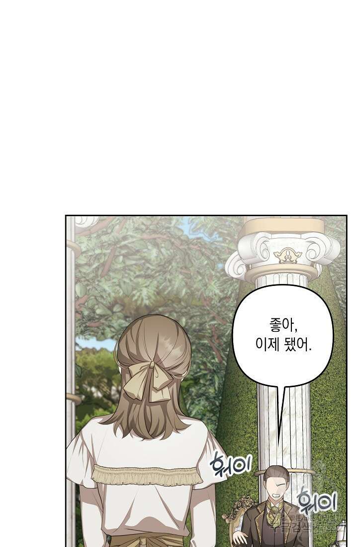 사기꾼이지만 괜찮아 8화 17