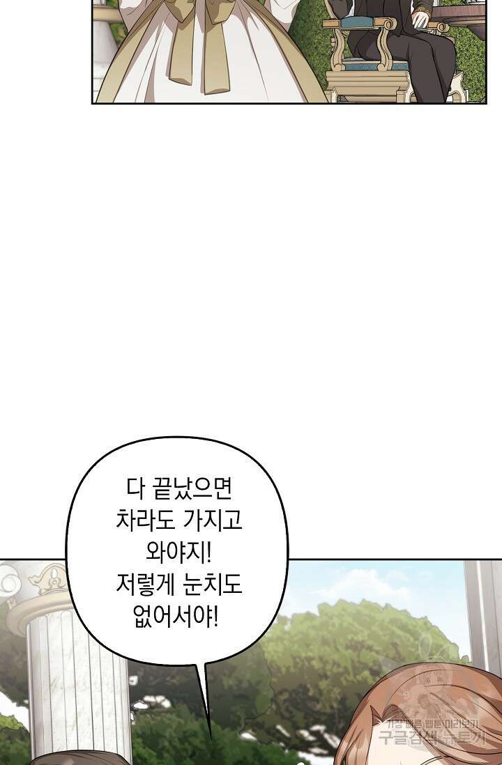 사기꾼이지만 괜찮아 8화 18
