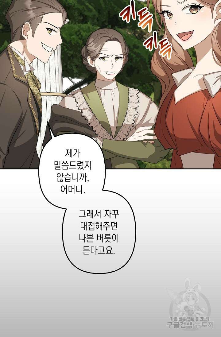 사기꾼이지만 괜찮아 8화 19