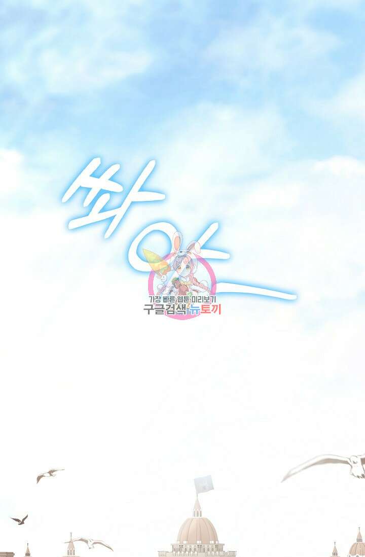 사기꾼이지만 괜찮아 15화 1