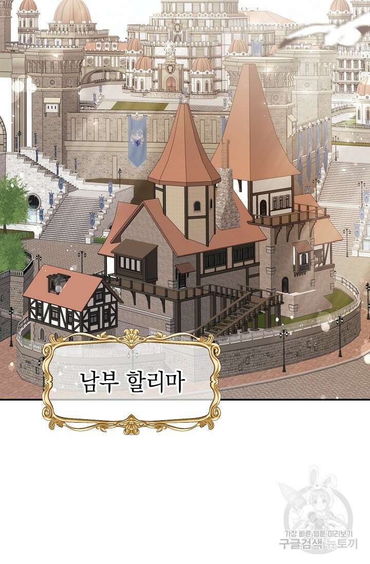 사기꾼이지만 괜찮아 15화 2