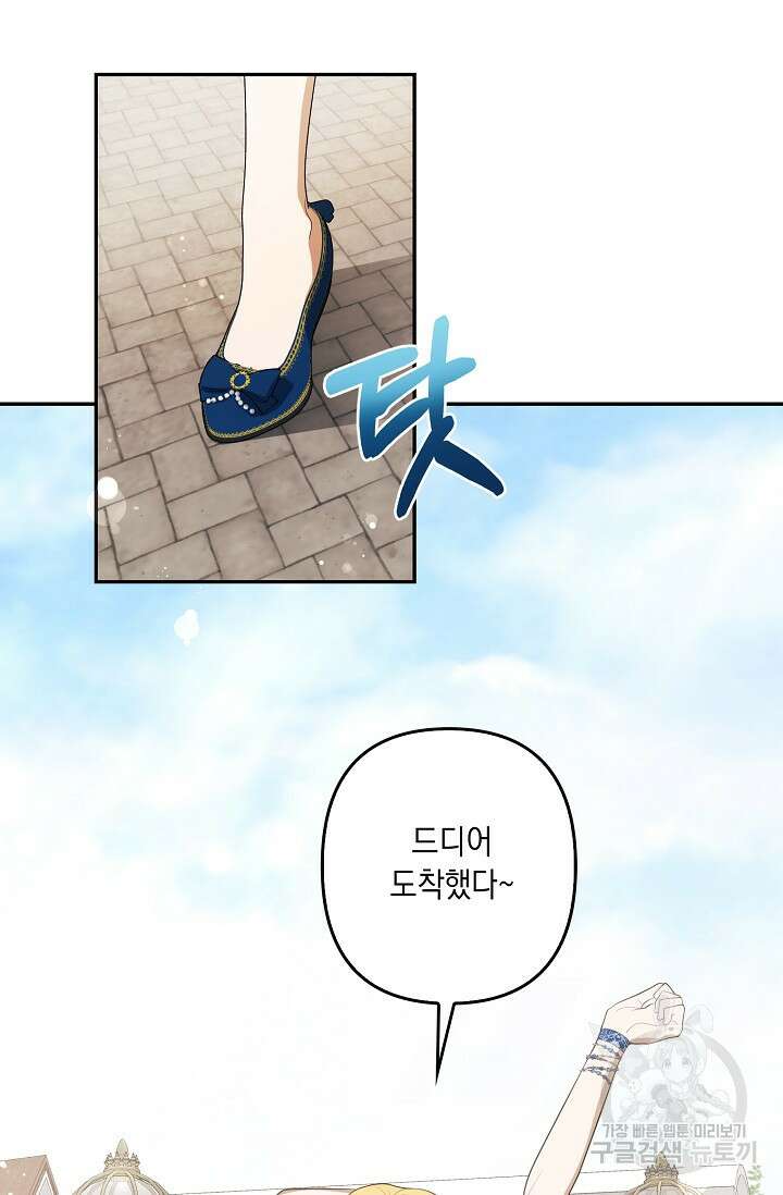 사기꾼이지만 괜찮아 15화 3