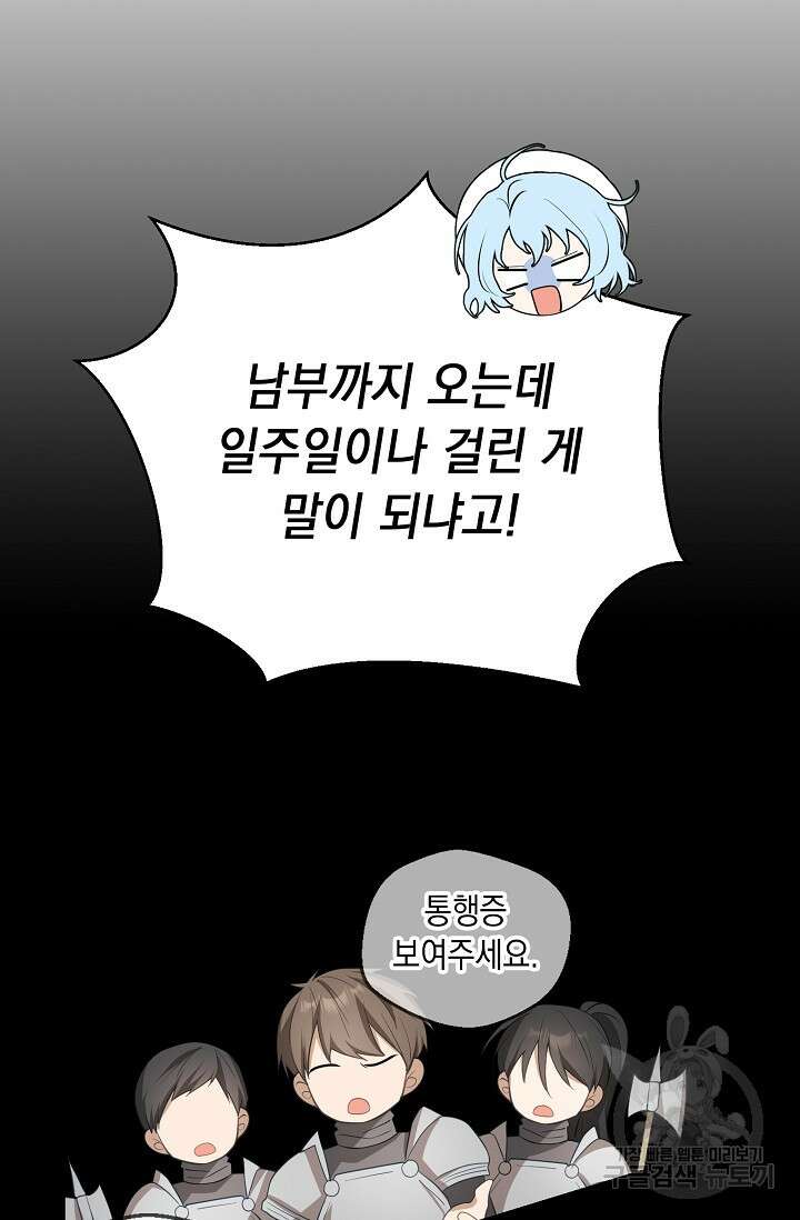 사기꾼이지만 괜찮아 15화 8