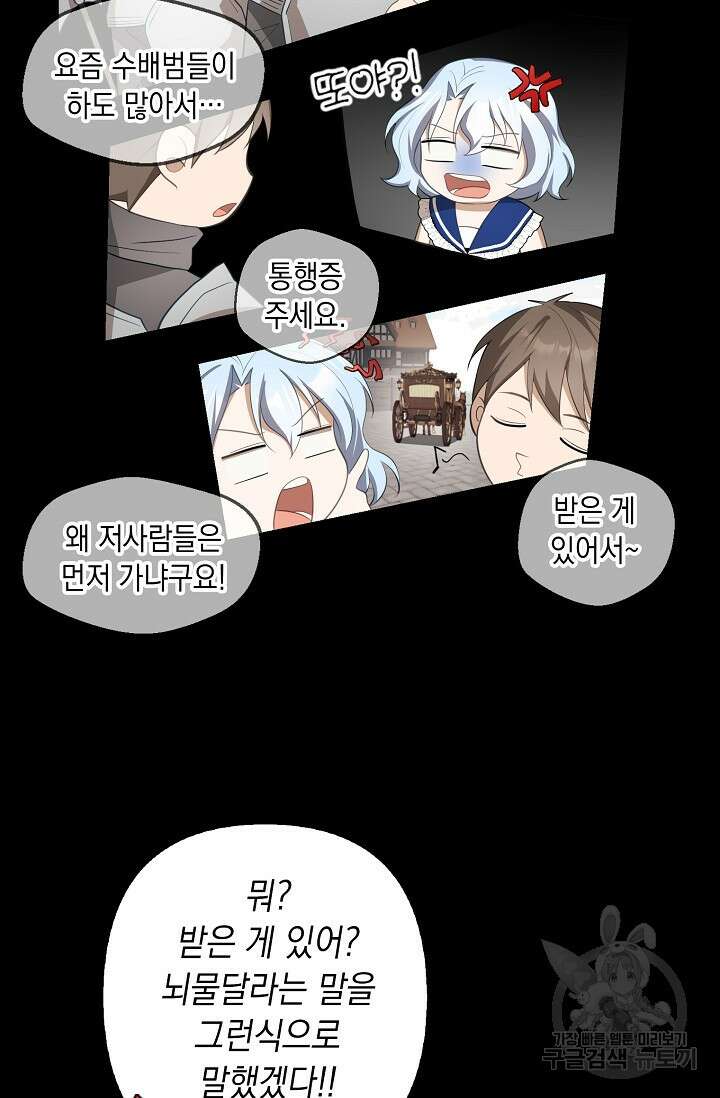 사기꾼이지만 괜찮아 15화 9