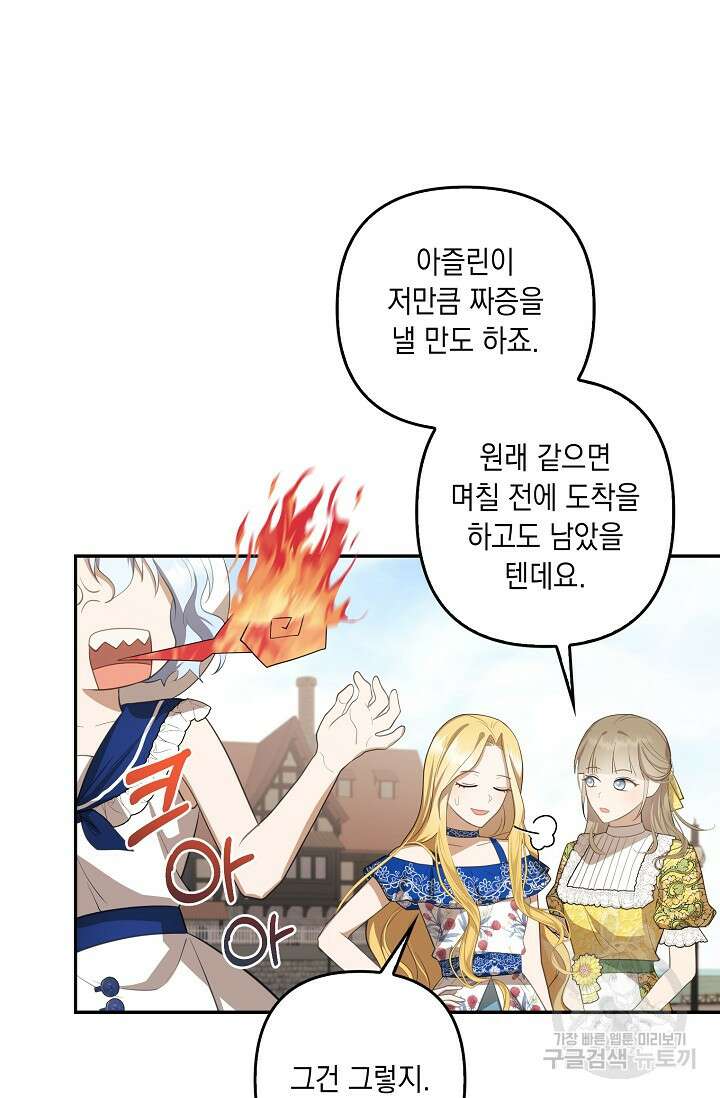 사기꾼이지만 괜찮아 15화 11