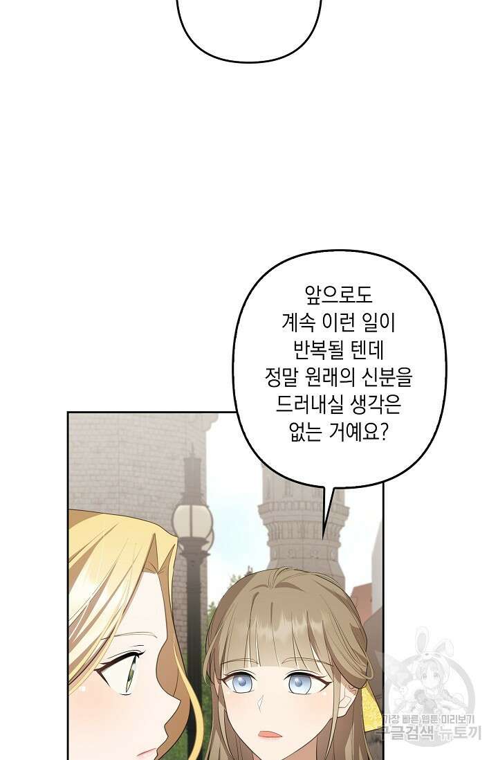 사기꾼이지만 괜찮아 15화 12