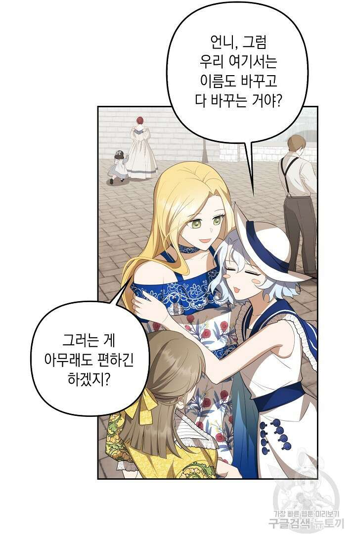 사기꾼이지만 괜찮아 15화 16