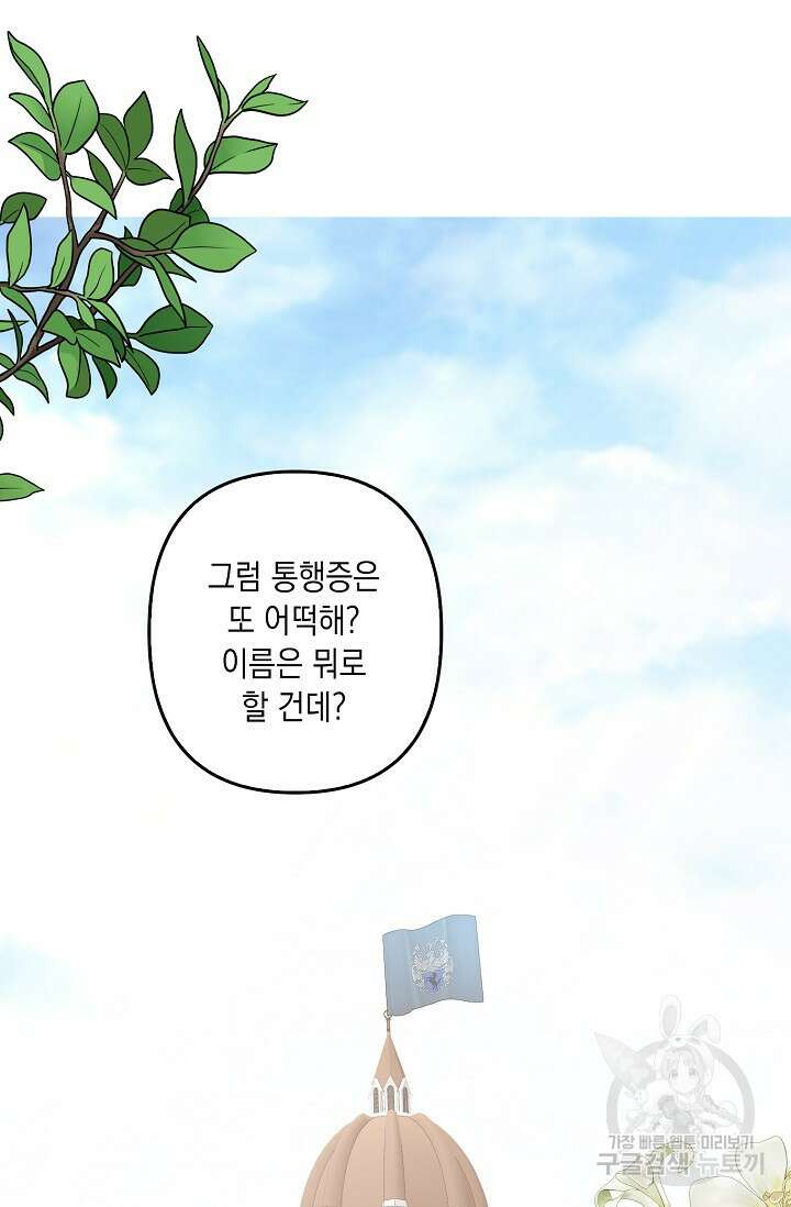 사기꾼이지만 괜찮아 15화 17
