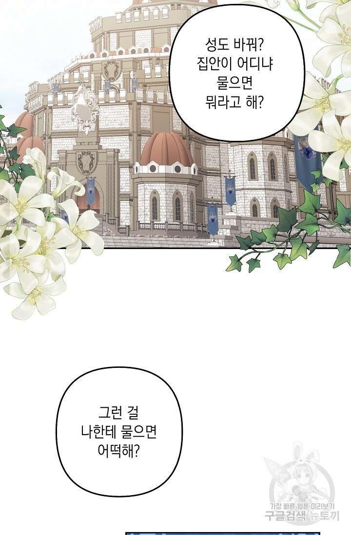 사기꾼이지만 괜찮아 15화 18