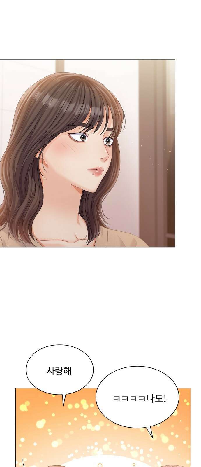 물어보는 사이 73화 4