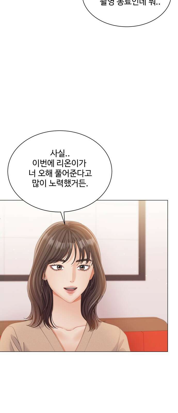 물어보는 사이 73화 6