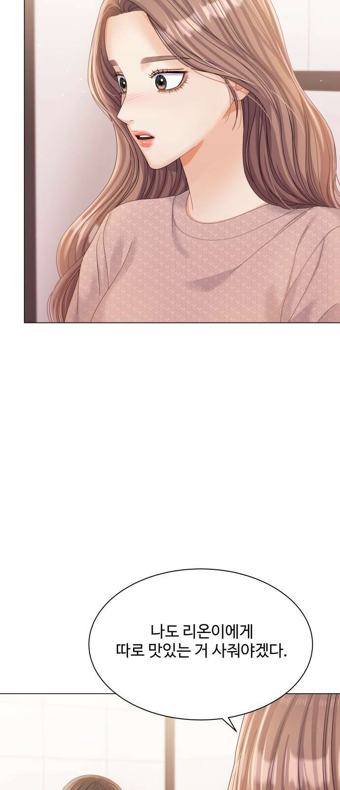 물어보는 사이 73화 9
