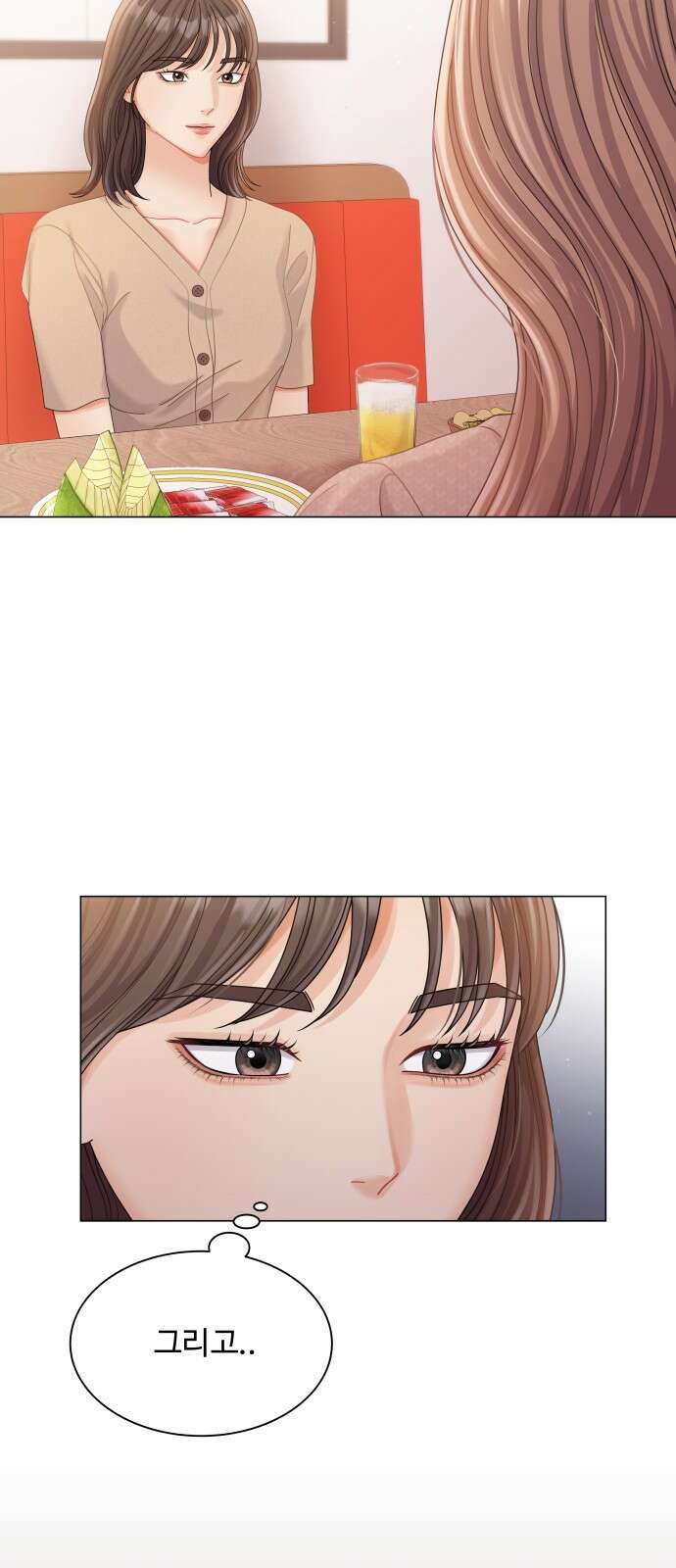 물어보는 사이 73화 10