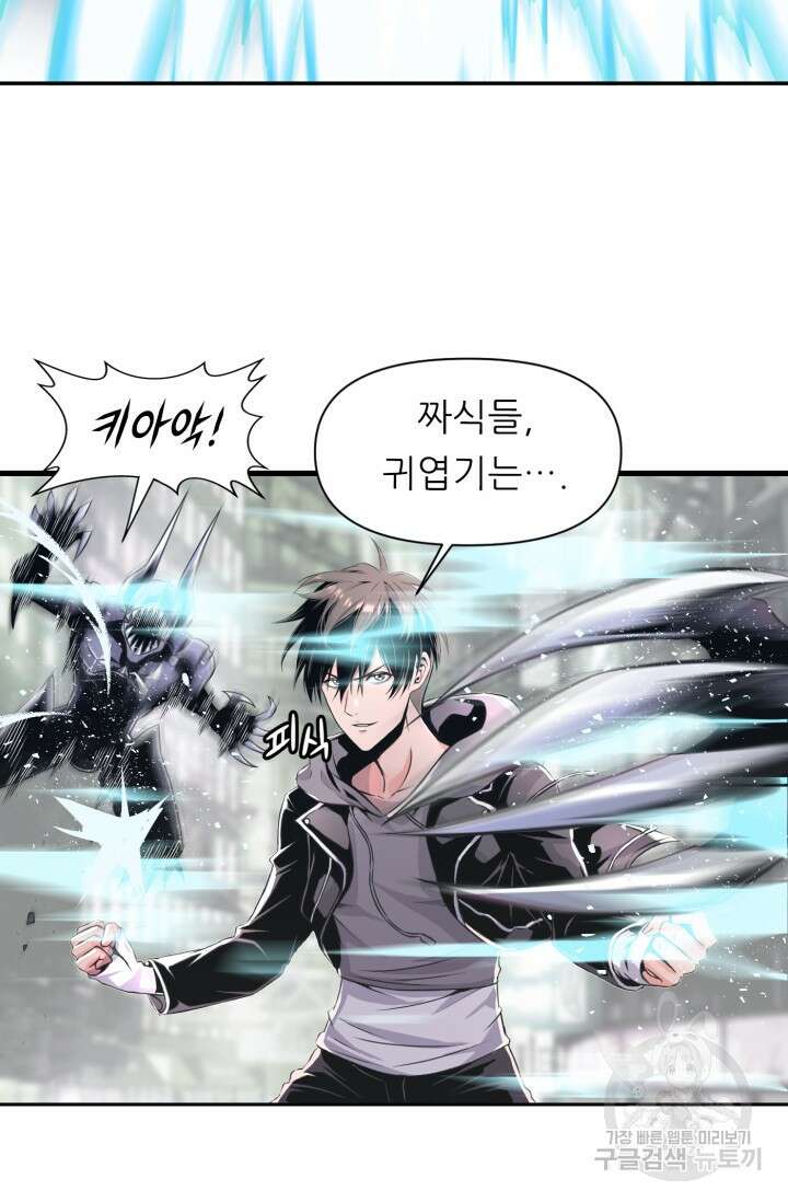 전신의 강림 1화 16