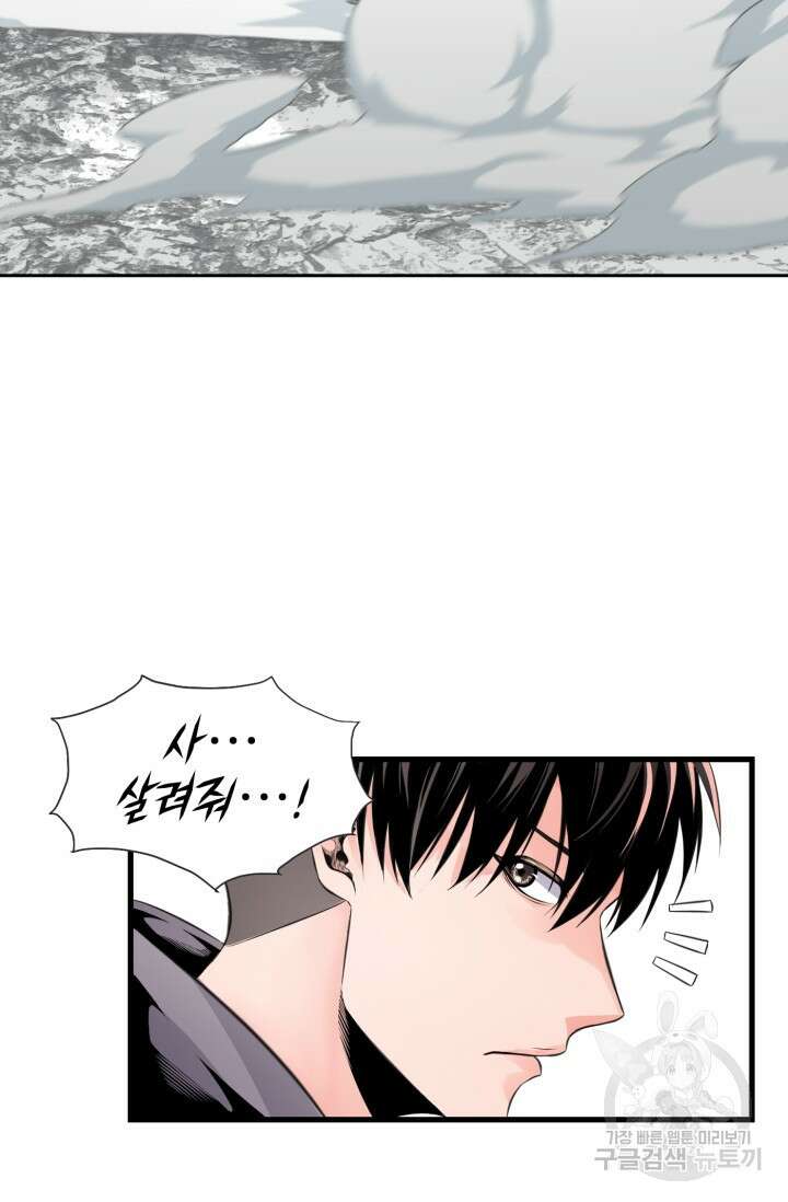 전신의 강림 1화 23