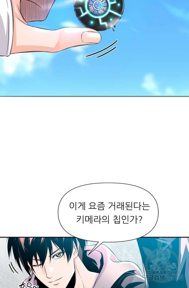 전신의 강림 1화 29