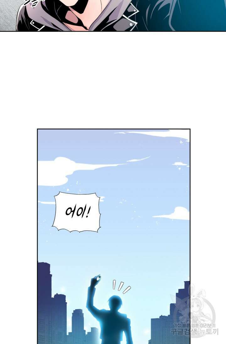 전신의 강림 1화 30