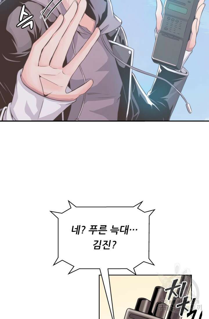 전신의 강림 1화 43