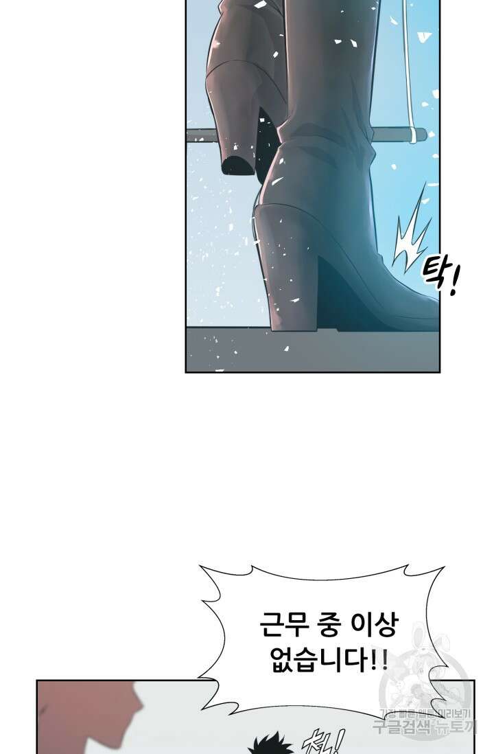 전신의 강림 1화 49