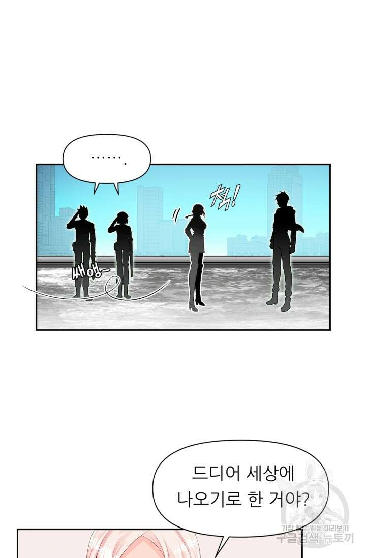 전신의 강림 1화 52