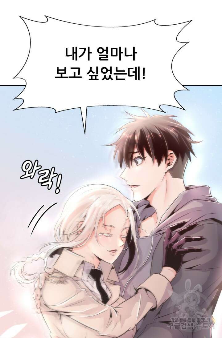 전신의 강림 1화 55