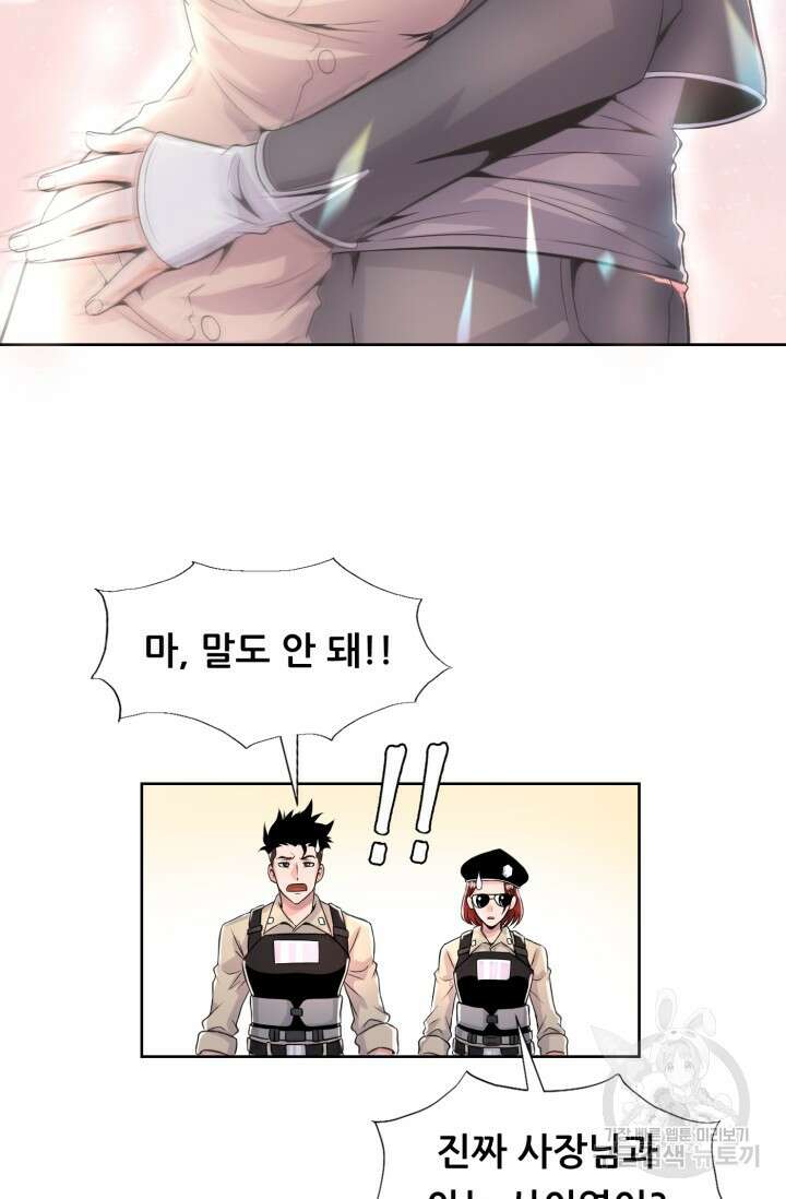 전신의 강림 1화 56