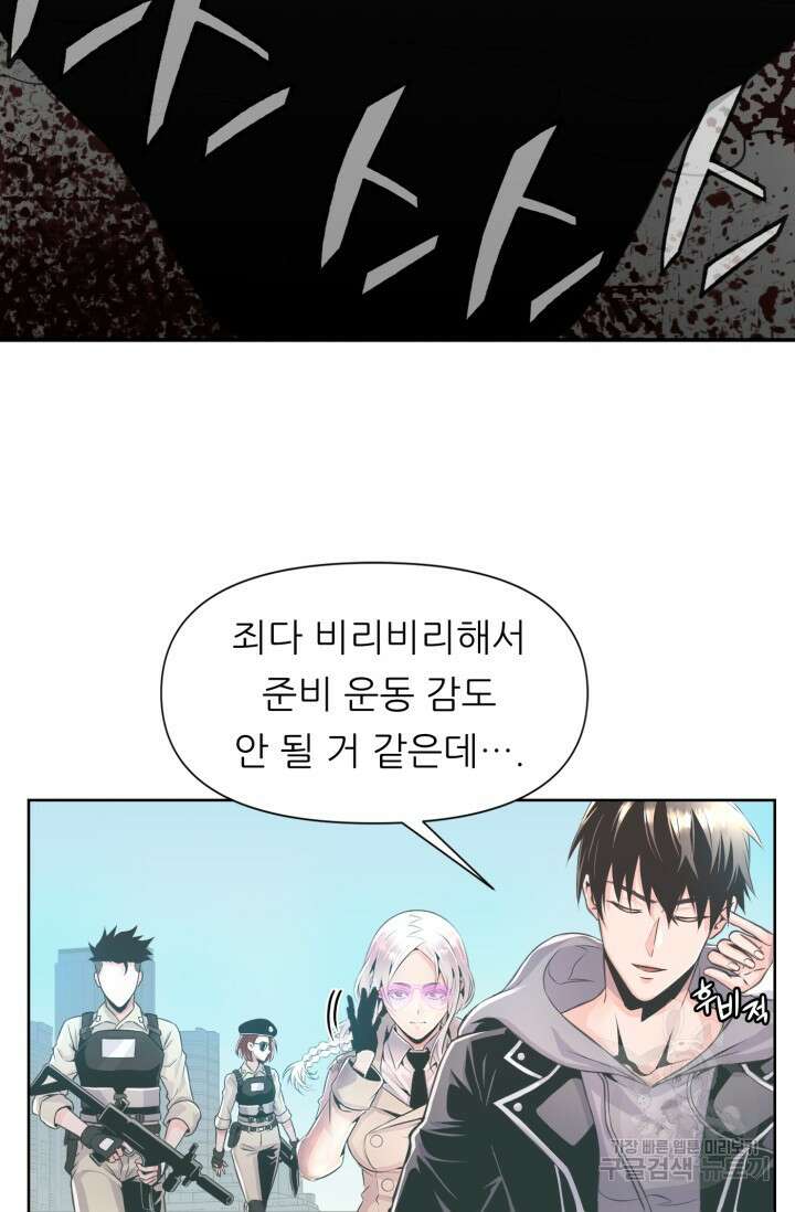 전신의 강림 1화 64