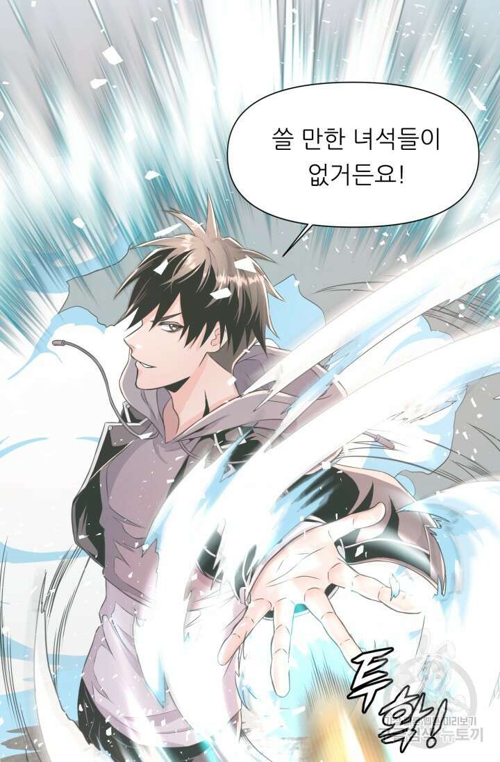 전신의 강림 1화 72