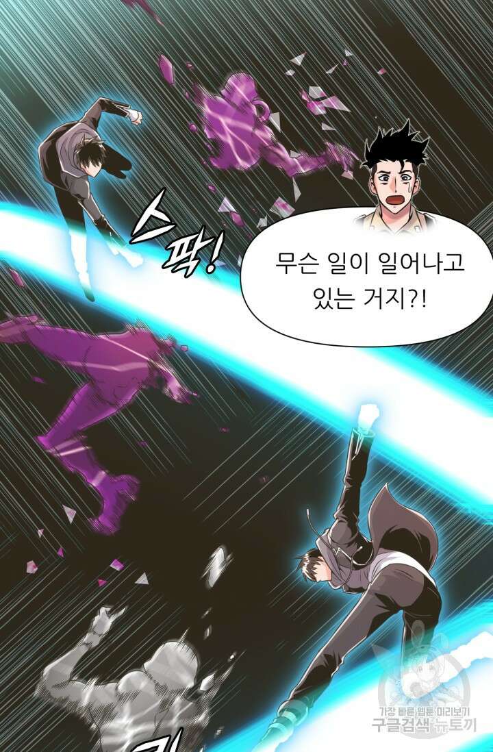 전신의 강림 1화 77