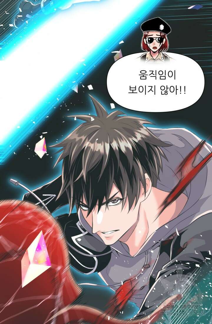 전신의 강림 1화 79