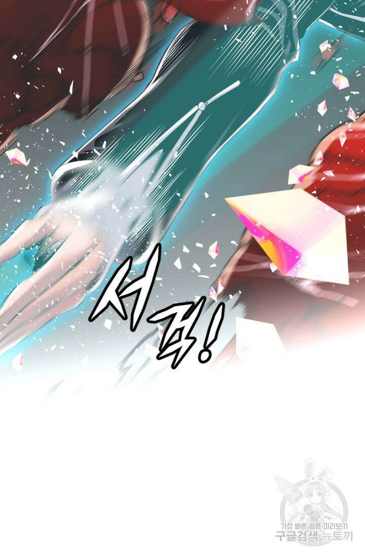 전신의 강림 1화 80