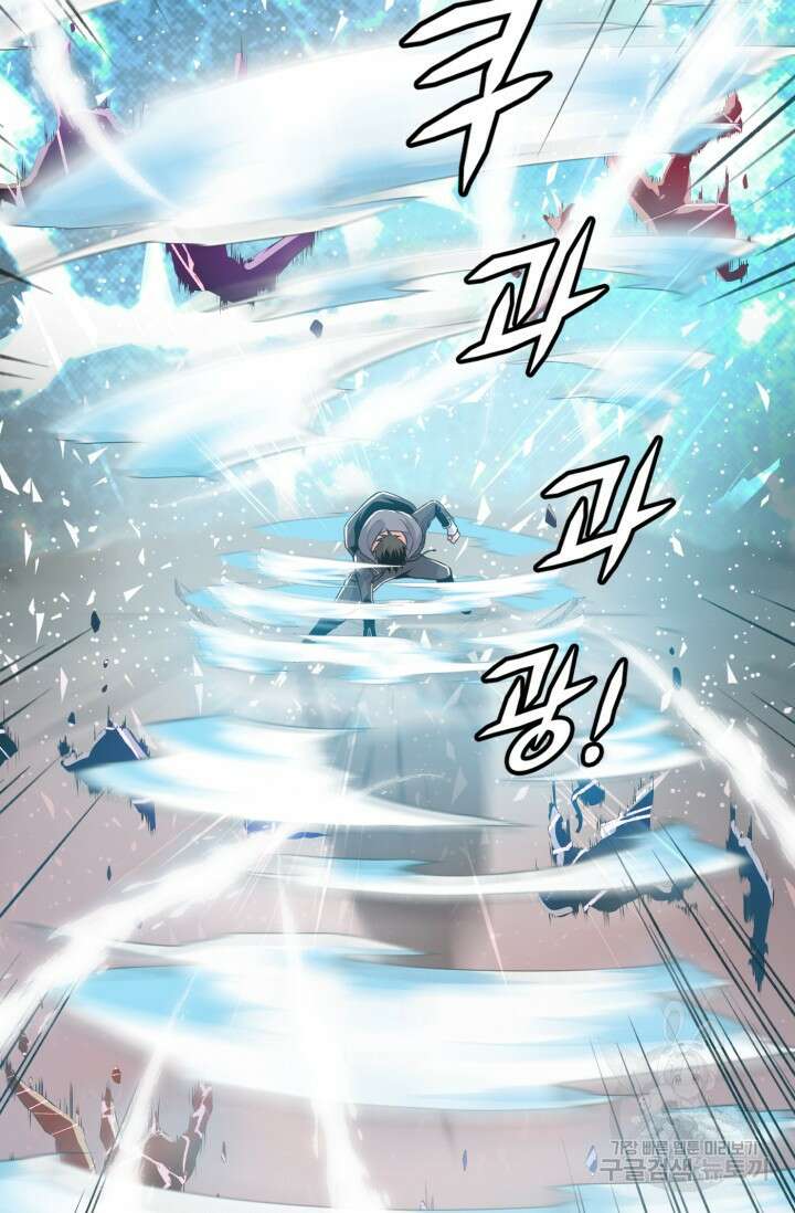 전신의 강림 1화 82