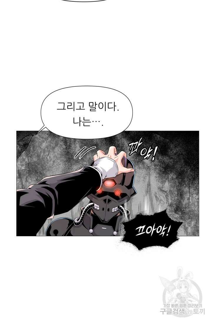 전신의 강림 1화 90