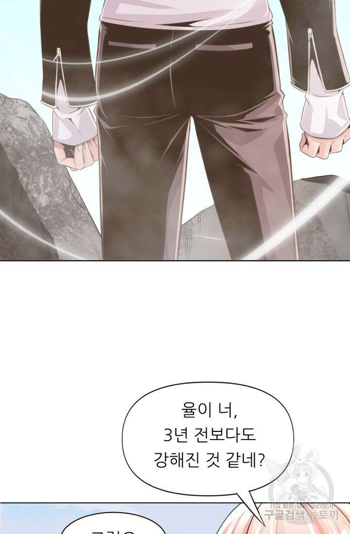 전신의 강림 1화 95