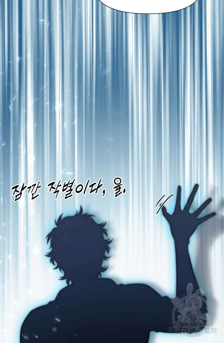 전신의 강림 1화 98