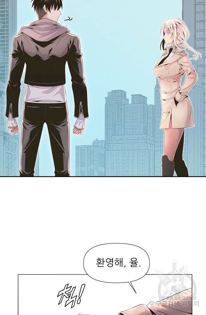 전신의 강림 1화 103