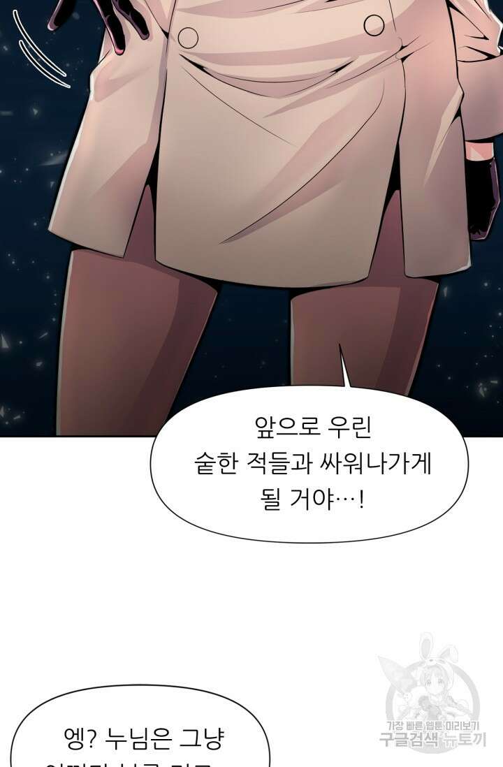전신의 강림 1화 106