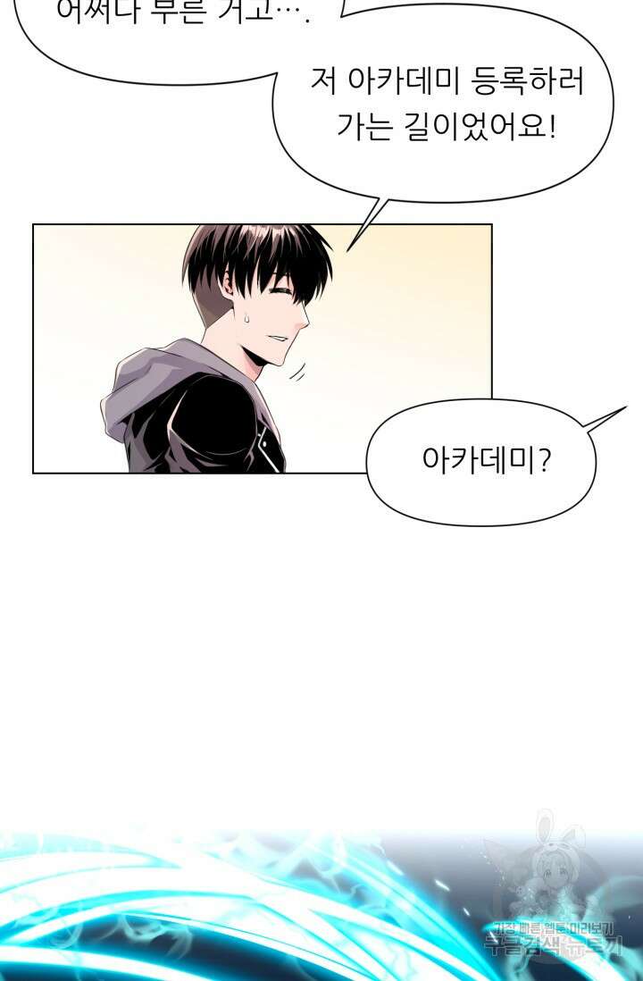 전신의 강림 1화 107