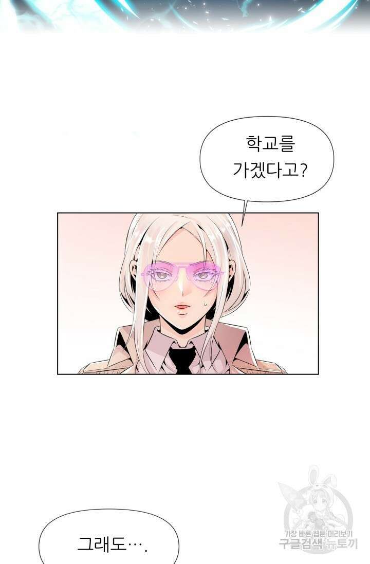 전신의 강림 1화 109