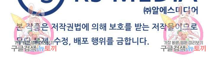 전신의 강림 1화 112
