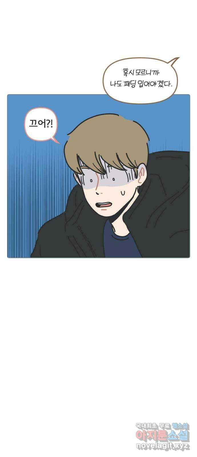 미니어처 생활백서 44화 1