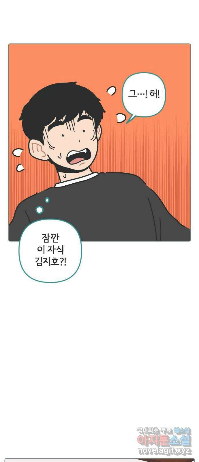 미니어처 생활백서 44화 2