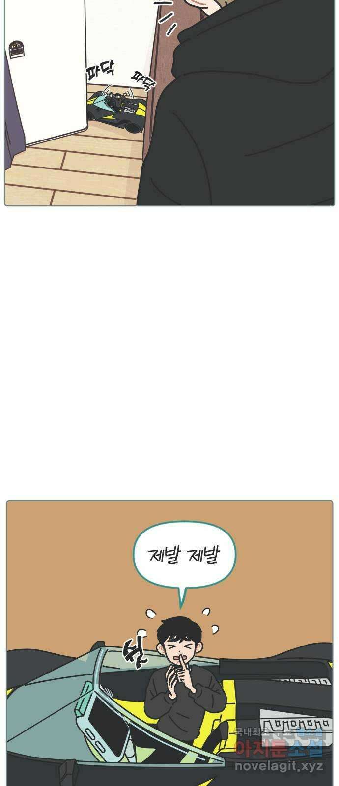 미니어처 생활백서 44화 4