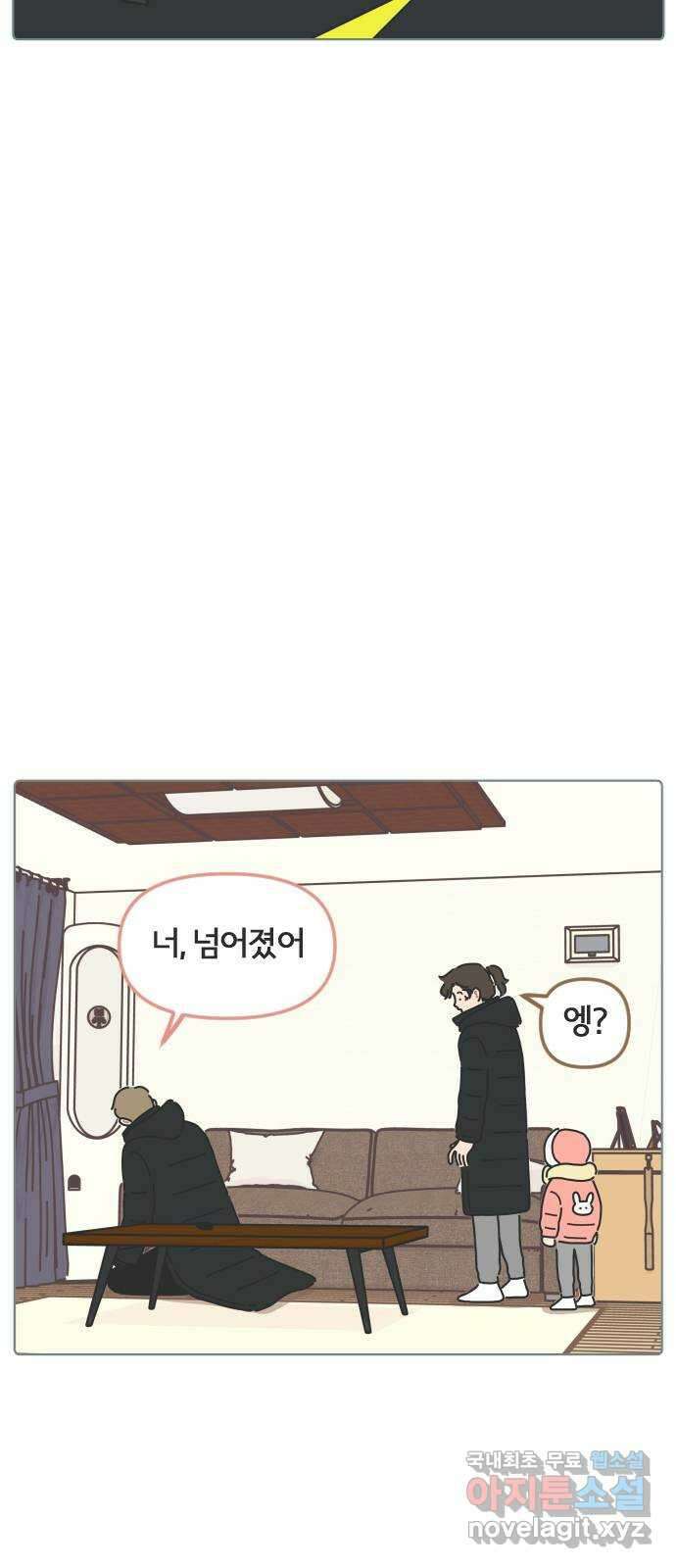 미니어처 생활백서 44화 5