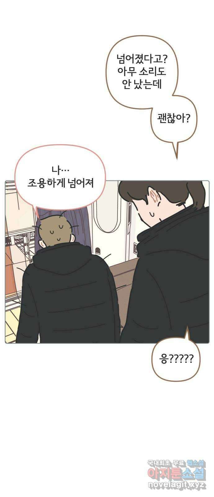 미니어처 생활백서 44화 6