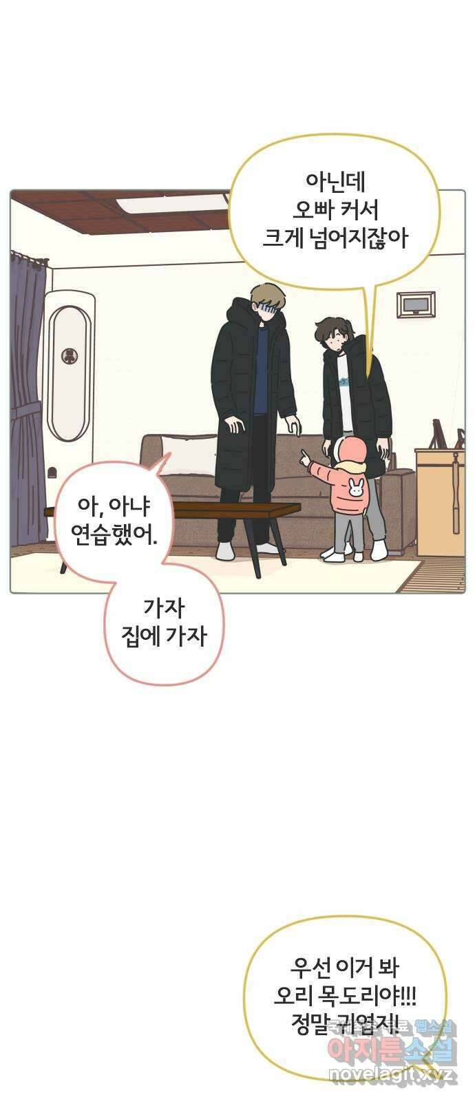 미니어처 생활백서 44화 7