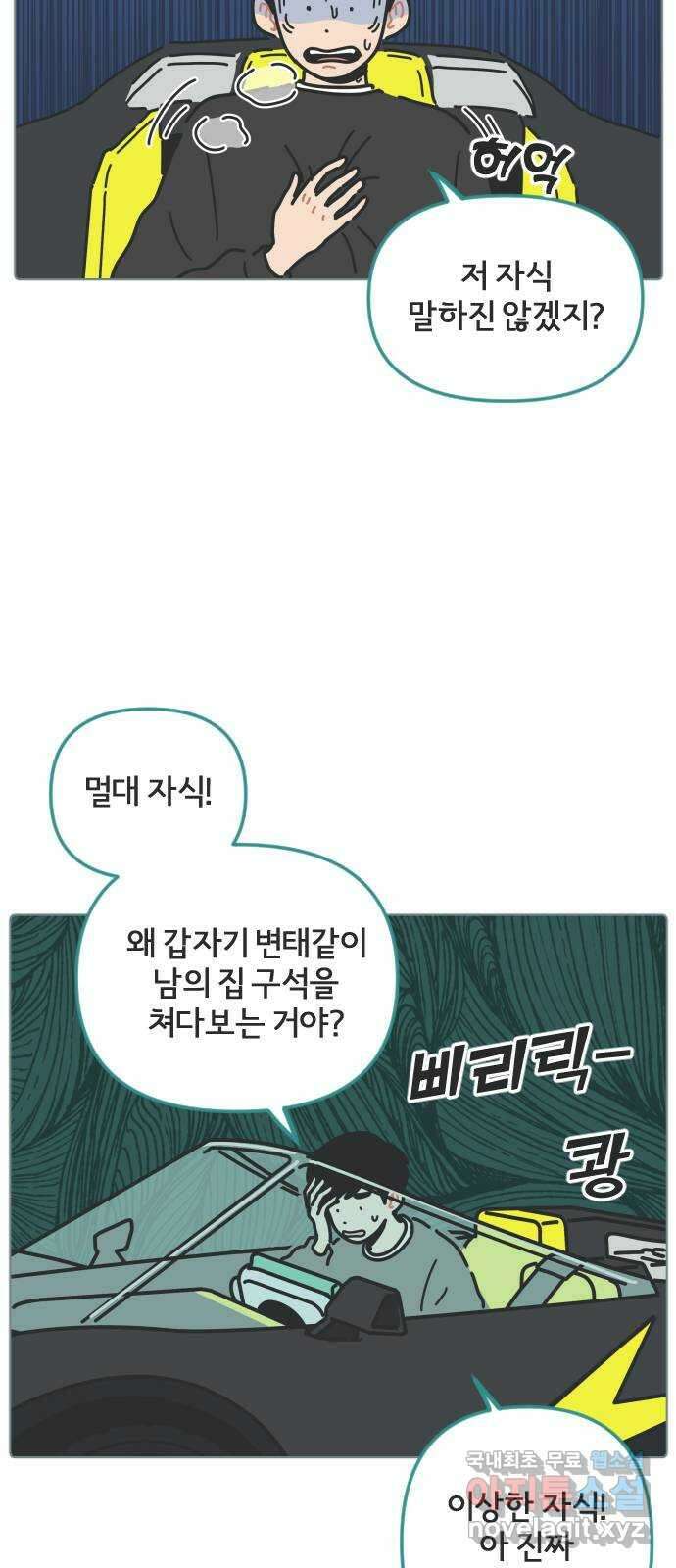 미니어처 생활백서 44화 9