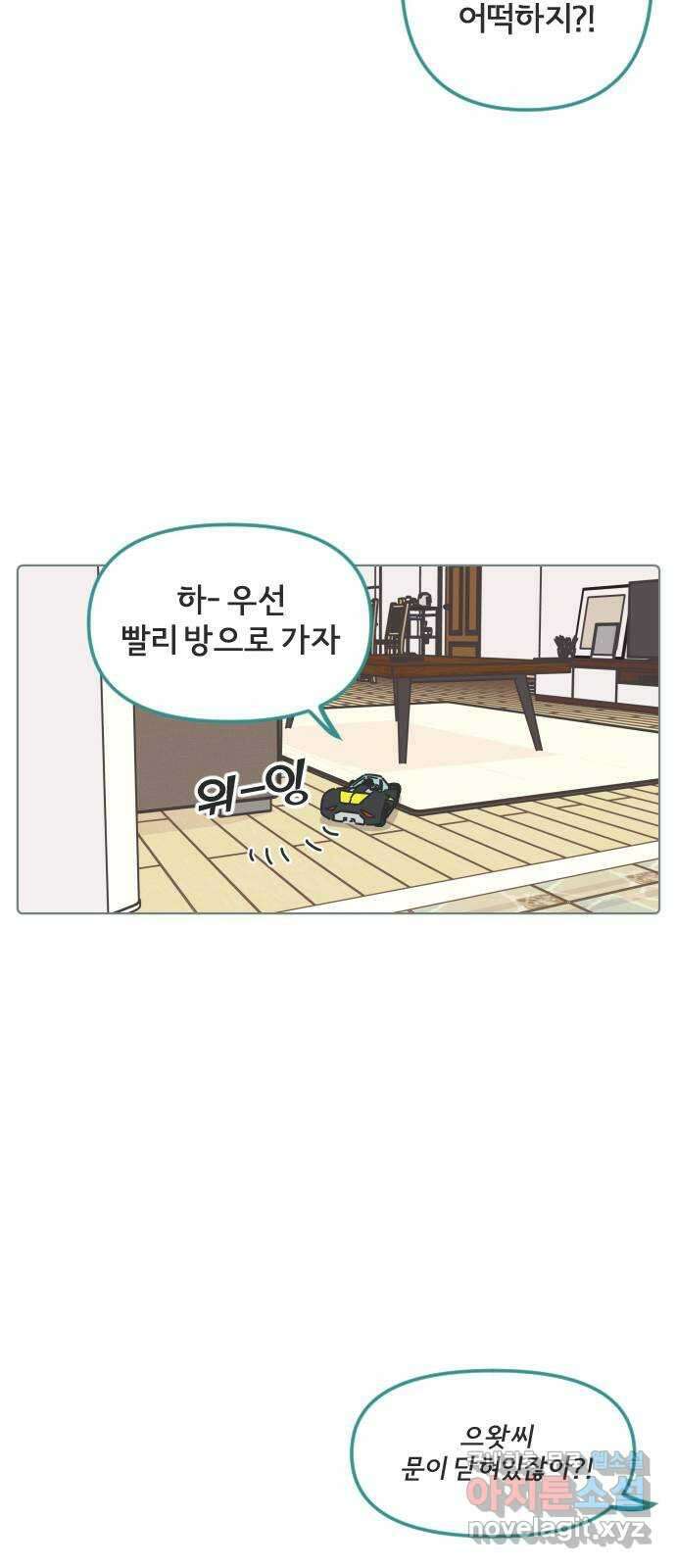 미니어처 생활백서 44화 10